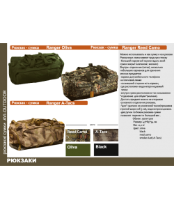 Рюкзак-сумка AVI-Outdoor Ranger Cargobag Camo (924-2)