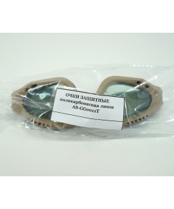 Очки защитные, поликарбонатные линзы AS-GG0011 (Tan)