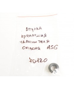 Втулка крепления удлинителя ствола ASG