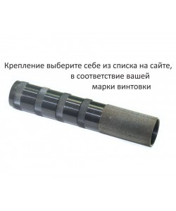 Корпус саундмодератора модульный СУМД Т90 6,35 мм