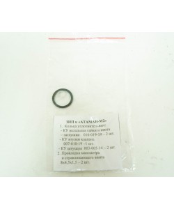 Комплект уплотнительных колец (ЗИП) к пистолету «Атаман-М2»