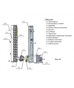 Запасной магазин для пистолета Cardinal 6,35 мм