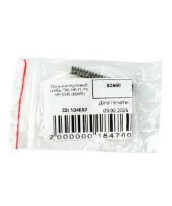 Пружина спусковой скобы ПМ, МР-71/79, МР-654К (82660)