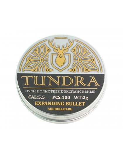 Пули полнотелые Tundra Expanding Bullet 5,5 (5,54) мм, 2,0 г (100 штук)