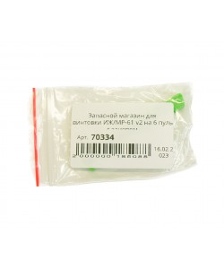 Запасной магазин для винтовки ИЖ/МР-61 v2 на 6 пуль с зацепом