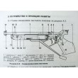 Пневматический спортивный пистолет Baikal МР-46М - фото № 13