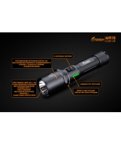 Фонарь FiTorch MR15 универсальный (USB зарядка, адаптер на AAA, 1200 лм)