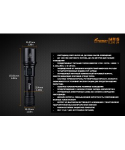 Фонарь FiTorch MR15 универсальный (USB зарядка, адаптер на AAA, 1200 лм)