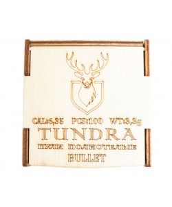 Пули полнотелые Tundra Bullet 6,35 (6,42) мм, 3,3 г (100 штук)