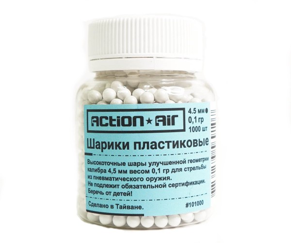 Шарики BB для пневматики Action Air пластик. 4,5 мм, 0,10 г (1000 штук)