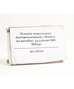 Переходник быстросъемный Patriot с Weaver на антабку (BH-MR54)