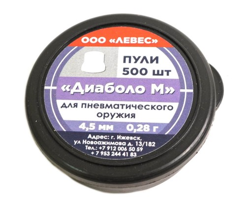 Пули для пневматики Левес «Диаболо М» 4,5 мм, 0,28 г (500 штук)