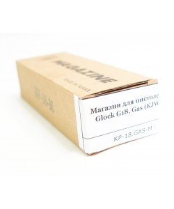 Магазин газовый KJW / WE для Glock G18 GBB, 22 шара