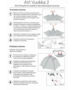 Палатка-автомат 2-местная AVI-Outdoor Vuokka 2 orange, 210x130x105 см (5912)