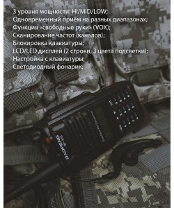 Рация Baofeng BF-A58 5W, 3 режима мощности
