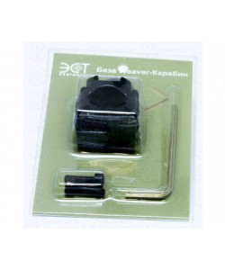 База ЭСТ «Weaver-Карабин» (охват ствола 15-19 мм)