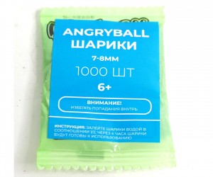 Шарики гелевые AngryBall синие 7-8 мм (1000 штук)