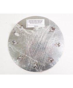 Адаптер-переходник для индукционных панелей, 210 мм (с рисунком)