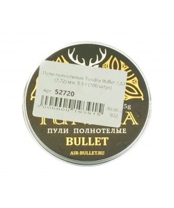 Пули полнотелые Tundra Bullet 7,62 (7,72) мм, 5,5 г (100 штук)