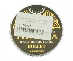 Пули полнотелые Tundra Bullet 7,62 (7,72) мм, 5,5 г (100 штук)