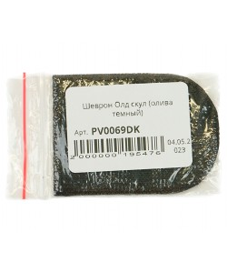 Шеврон ”Олд скул”, вышивка (олива темный)