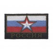 Шеврон ”Флаг Армия России”, вышивка - фото № 1