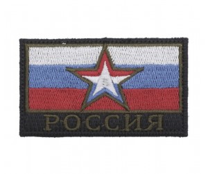 Шеврон ”Флаг Армия России”, вышивка