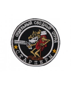 Шеврон ”Старперы”, вышивка