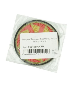 Шеврон ”Великие Славяне”, PVC на велкро (Red)