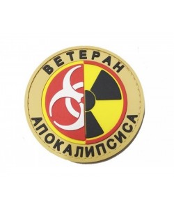 Шеврон ”Ветеран Апокалипсиса”, PVC на велкро, 75x75 мм (койот)