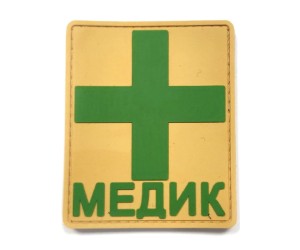 Шеврон ”Медик с крестом”, PVC на велкро, 80x70 мм (койот)