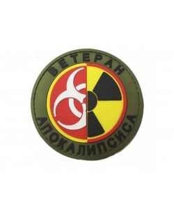 Шеврон ”Ветеран Апокалипсиса”, PVC на велкро, 75x75 мм (олива)