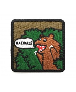 Шеврон ”Маклауд медведь”, вышивка