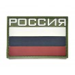 Шеврон ”Флаг Россия с надписью”, PVC на велкро, 50x80 мм - фото № 1