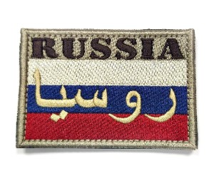 Шеврон ”Флаг Россия Сирийский вариант”, вышивка, 60x80 мм (койот)
