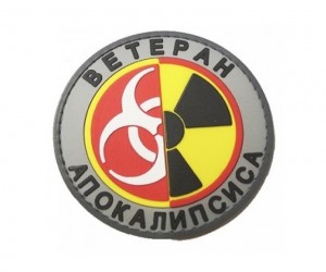 Шеврон ”Ветеран Апокалипсиса”, PVC на велкро, 75x75 мм (серый)