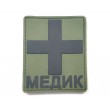 Шеврон ”Медик с крестом”, PVC на велкро, 80x70 мм (олива) - фото № 1