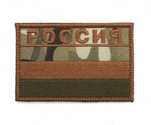 Шеврон ”Флаг Россия с надписью”, вышивка, 60x80 мм (мультикам)