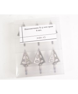 Наконечник охотничий X-5 100 гран (6 шт.)