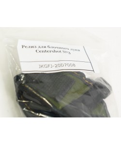 Релиз для блочного лука Centershot №3