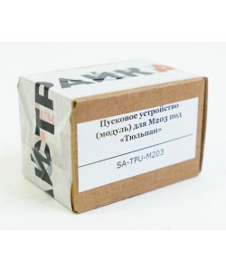 Пусковое устройство (модуль) для M203 под «Тюльпан»