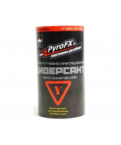 Граната учебно-имитационная PFX Диверсант (У) учебная