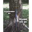 Средневековый меч (Франция, XIV век) металл.  рукоять, пластик. ножны, синие с золотом (DE-5201) - фото № 2