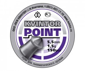 Пули Kvintor Point 5,5 мм, 1,5 г (150 штук)