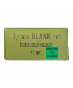 Патрон светозвукового действия 7,62x25 Blank для ТТ 33-О (РОК) 50 штук