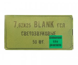 Патрон светозвукового действия 7,62x25 Blank для ТТ 33-О (РОК) 50 штук