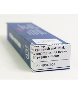 Аккумулятор BlueMAX Li-Po 11.1V 1300mah 20C Stick, 128x21x20 мм