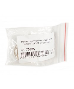 Манжета улучшенная [VD] для Hatsan 125 SQT (открытая)