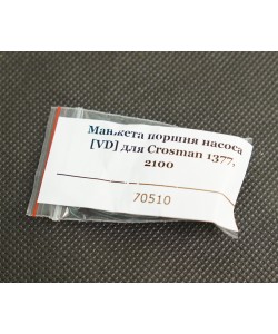 Манжета поршня насоса [VD] для Crosman 1377, 2100