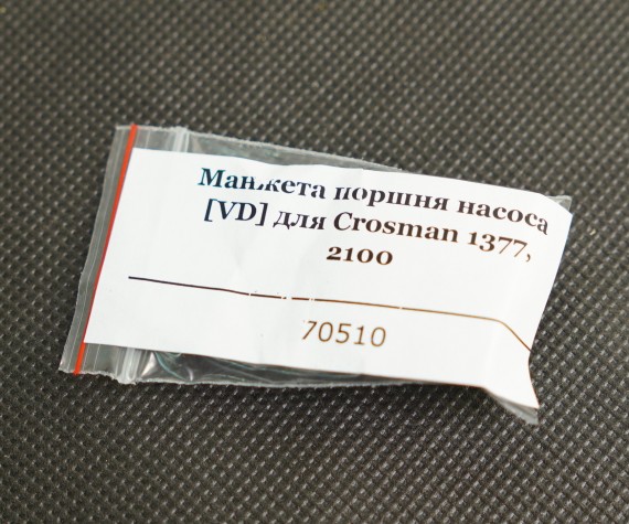 Манжета поршня насоса Vado123 (VD) 70510 для Crosman 1377, 2100 B